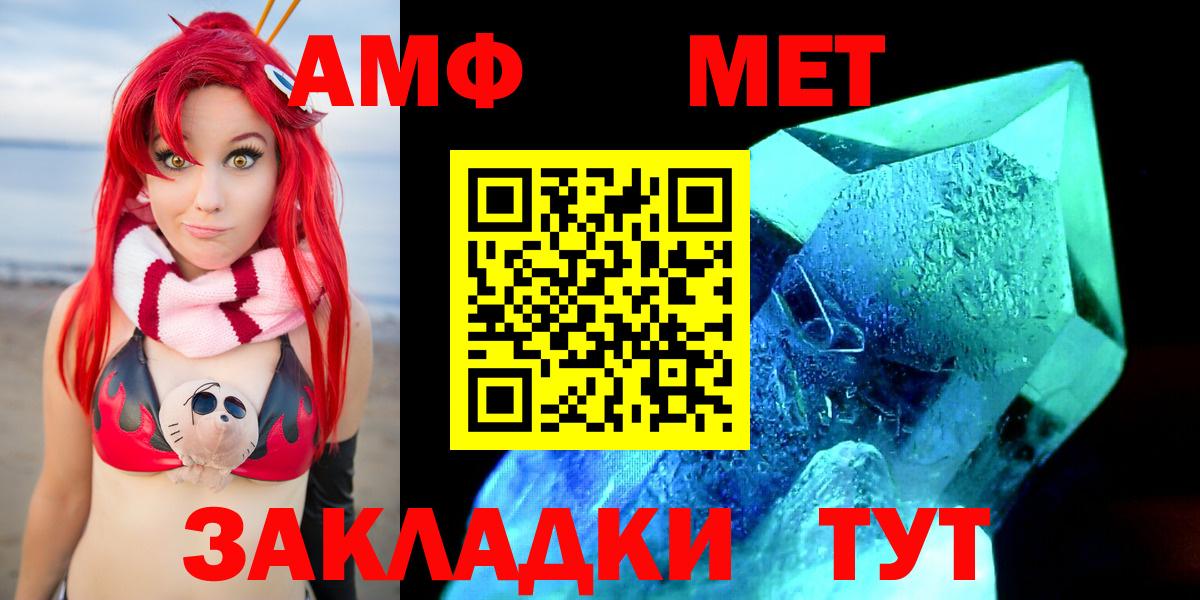 АМФ 98% Гатчина