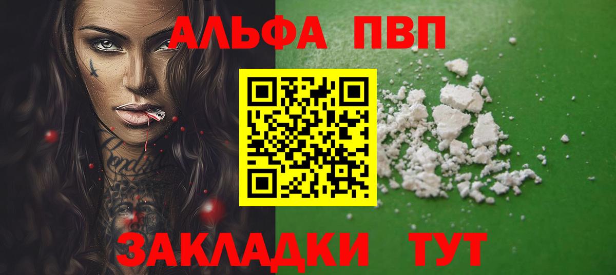 А ПВП Crystall Гатчина