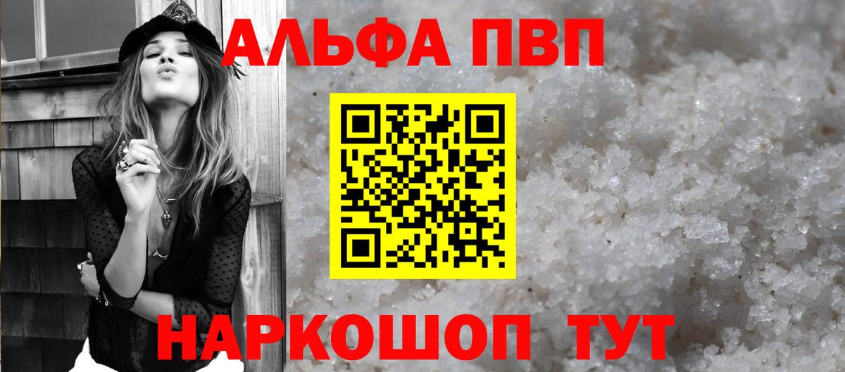 Альфа ПВП кристаллы  A PVP СК КРИС  Alfa_PVP VHQ  Гатчина  Вход с VPN 