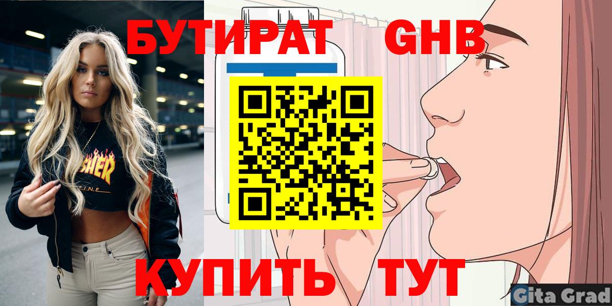 БУТИРАТ Butirat  Вход с VPN  Гатчина 