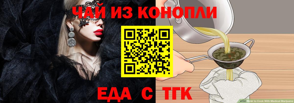 Гатчина  Печенье с ТГК марихуана  Вход с VPN 