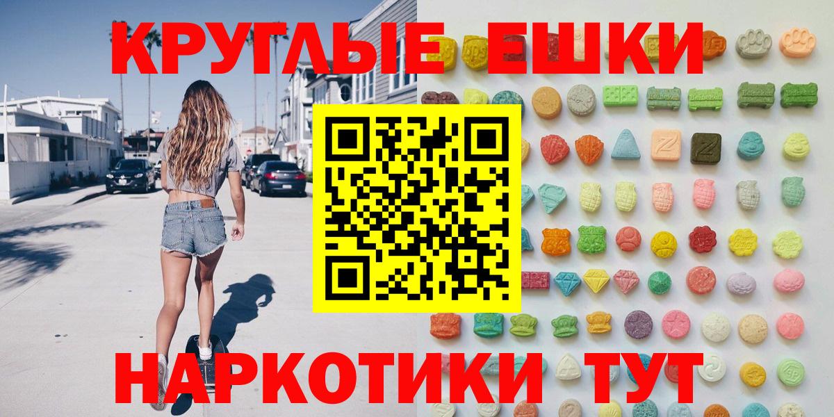 ЭКСТАЗИ круглые Гатчина