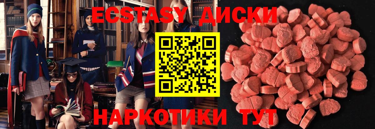 Гатчина  ЭКСТАЗИ  Вход с VPN  ЭКСТАЗИ ешки 
