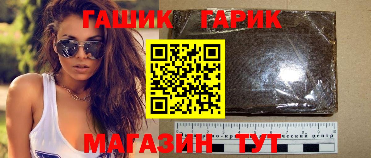 ГАШ Premium Гатчина