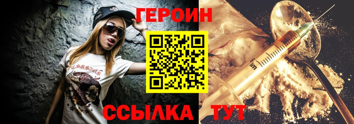 Героин белый  ГЕРОИН  Гатчина  Вход с VPN 