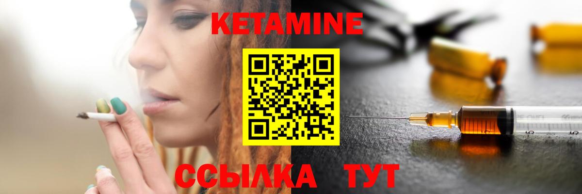 КЕТАМИН ketamine Гатчина