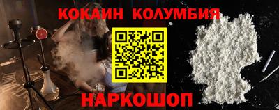 кокаин перу Кумертау