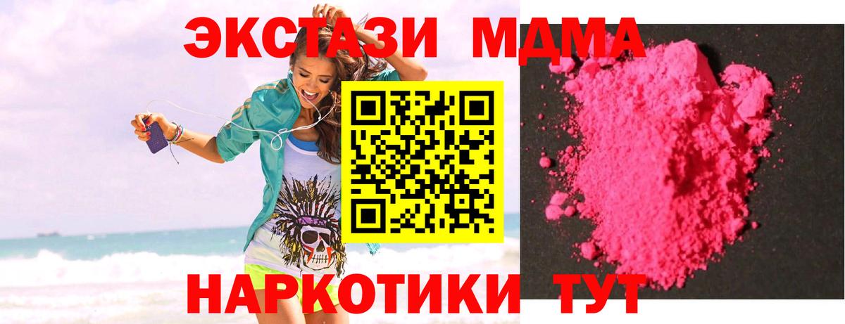 MDMA crystal  MDMA Molly  Вход с VPN  Гатчина 