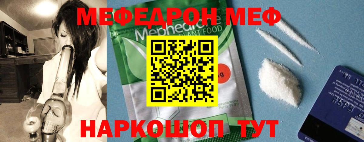 Меф мука Гатчина