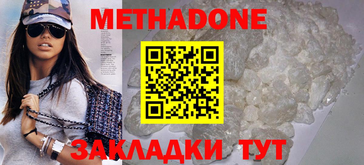 МЕТАДОН мёд  Вход с VPN  Гатчина  МЕТАДОН мёд 