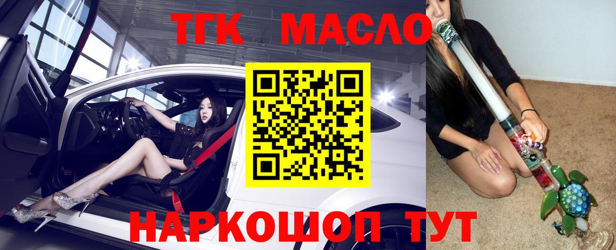 Дистиллят ТГК жижа Гатчина