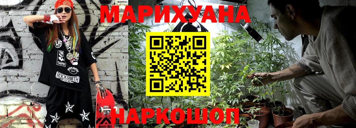 Шишки марихуана план  Вход с VPN  Шишки марихуана гибрид  Гатчина 